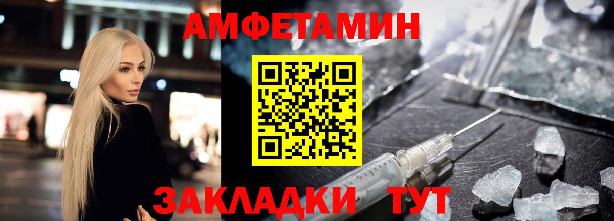 Amphetamine  Amphetamine  Вход с VPN  Чапаевск  АМФ Розовый 