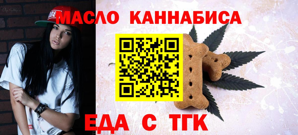 Cannafood конопля  Вход с VPN  Чапаевск 