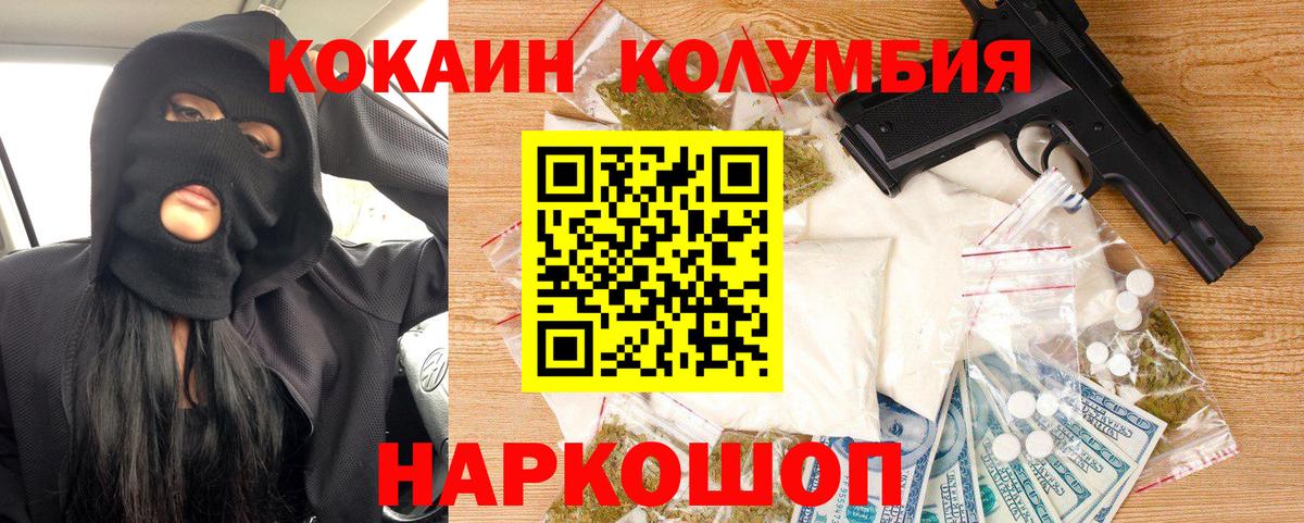 Cocaine Fish Scale Чапаевск