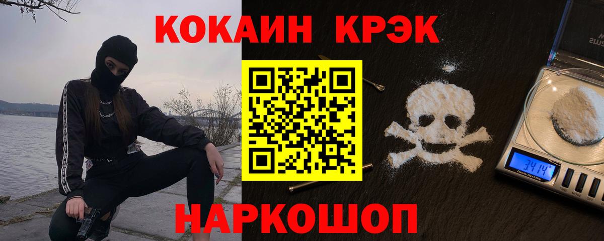 КОКАИН Перу  Вход с VPN  Чапаевск  COCAIN Fish Scale 
