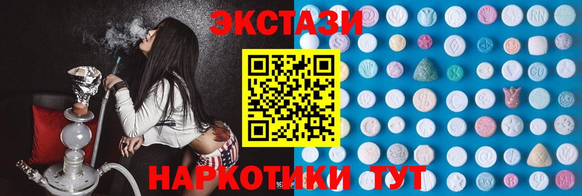 ЭКСТАЗИ  Вход с VPN  Экстази Punisher  Чапаевск  Экстази mix 