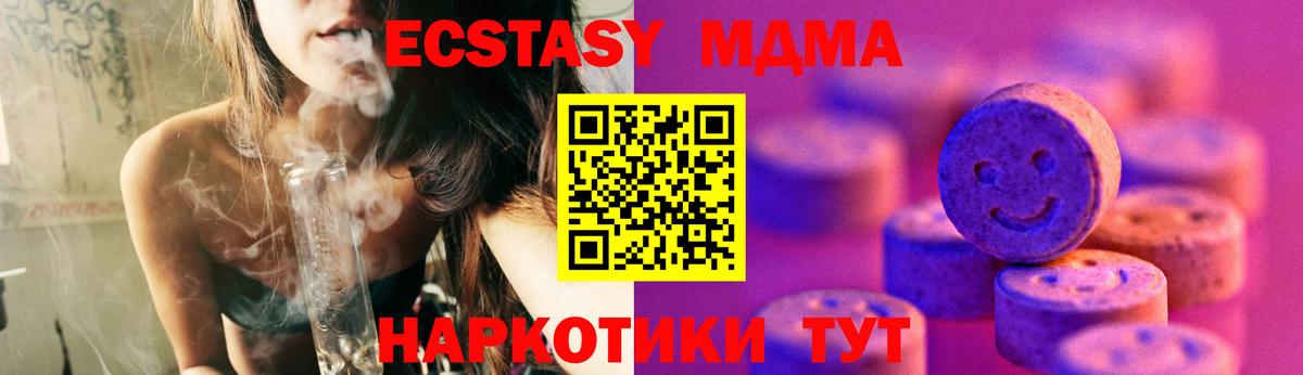 ЭКСТАЗИ mix Чапаевск