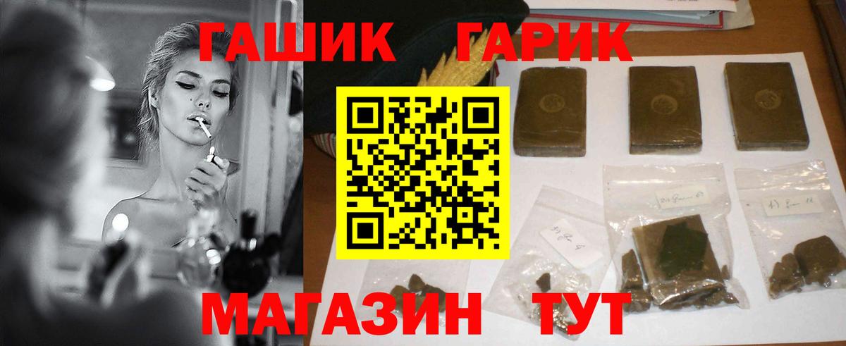 Гашиш убойный Чапаевск