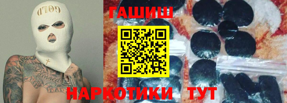 Гашиш VHQ  Гашиш Cannabis  Чапаевск  Вход с VPN 