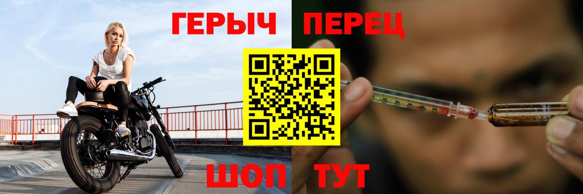 Чапаевск  ГЕРОИН афганец  Вход с VPN 