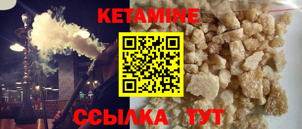 Чапаевск  КЕТАМИН VHQ  Вход с VPN 
