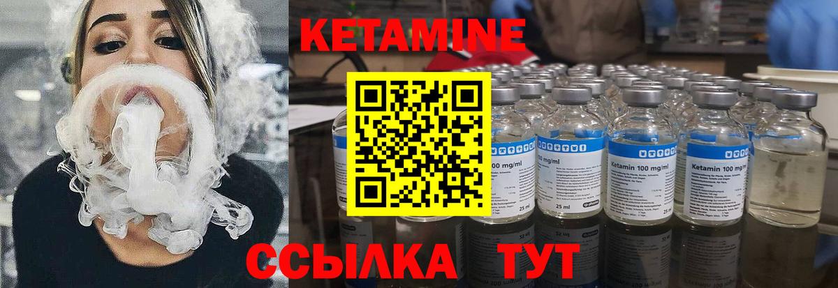 КЕТАМИН ketamine Чапаевск