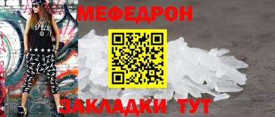 мефедрон Моздок