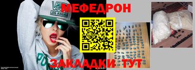 мефедрон Моздок