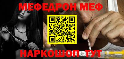 мефедрон Моздок
