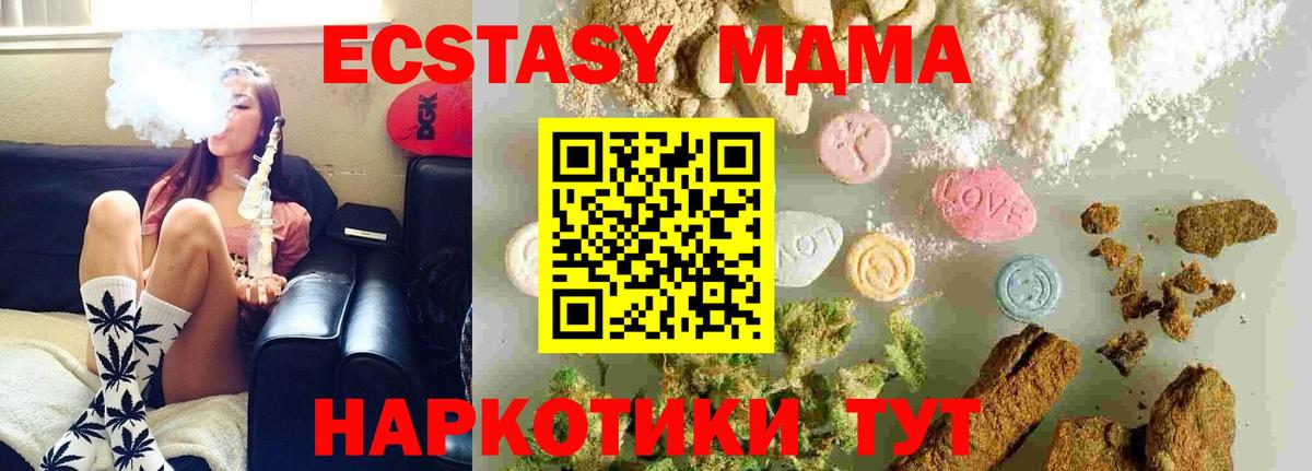 Чапаевск  MDMA VHQ  Вход с VPN  МДМА молли 
