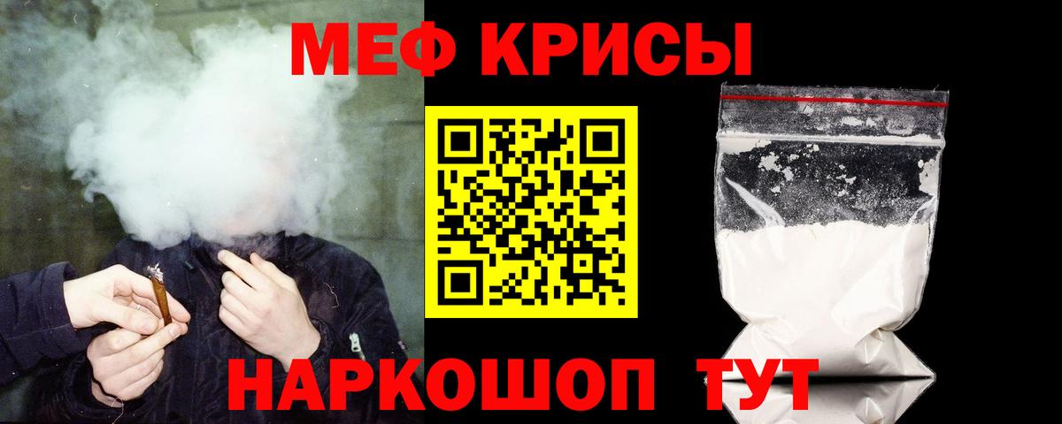 Мефедрон VHQ  Мефедрон  Чапаевск  МЯУ-МЯУ кристаллы  Вход с VPN 