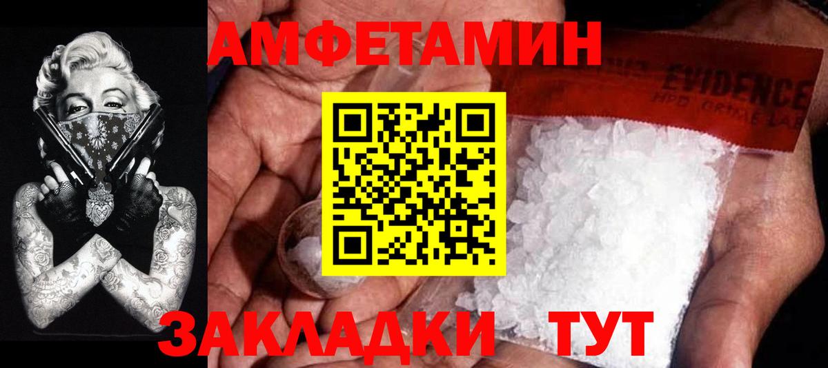 Метамфетамин пудра Чапаевск