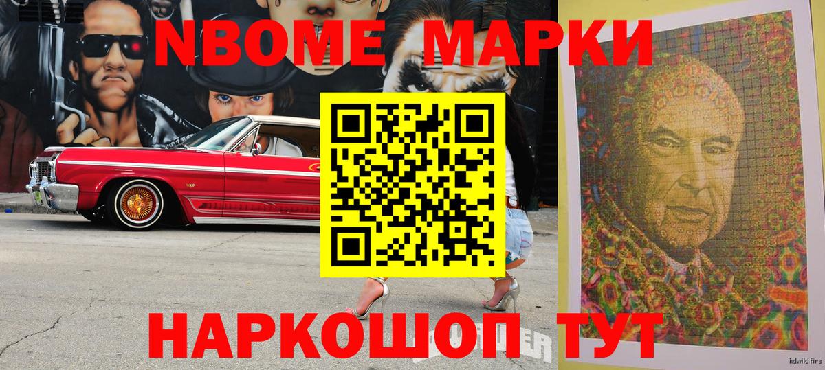 Наркотические марки 1,5мг Чапаевск