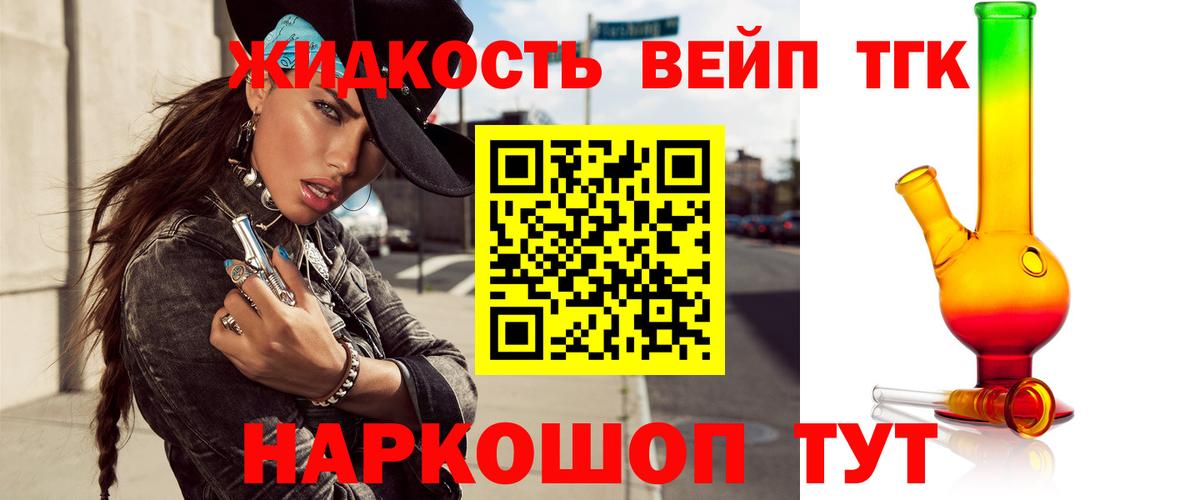 Дистиллят ТГК гашишное масло  ТГК THC oil  Вход с VPN  Чапаевск 